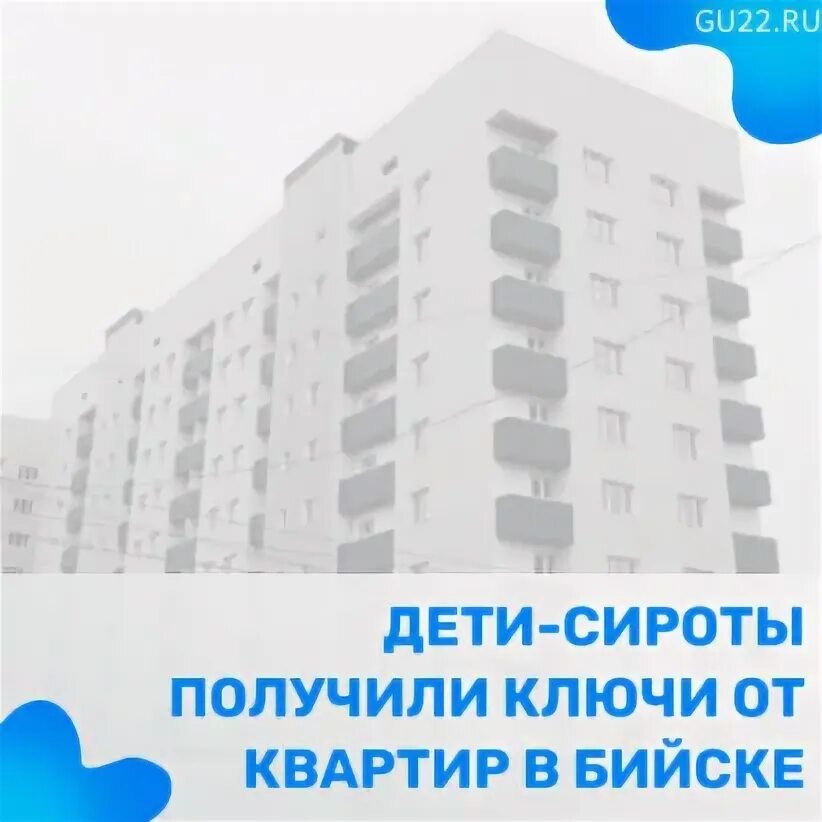 Региональное жилищное управление барнаул