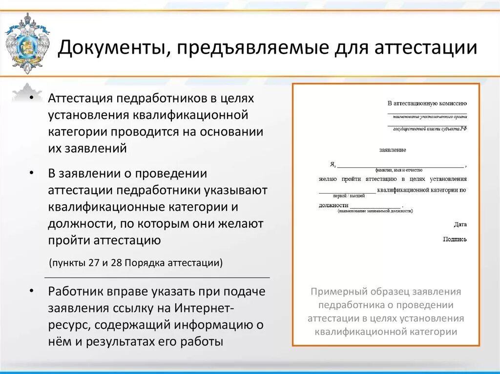 Присвоение категории врачам