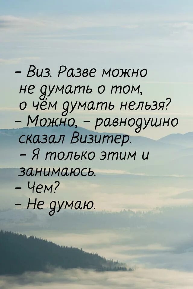 Приезд цитата. С приездом цитаты. Осенние визиты цитаты. Визит цитаты.