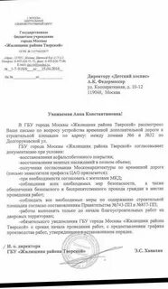 Жилищник тверской