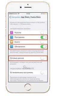 Автообновление приложений айфон