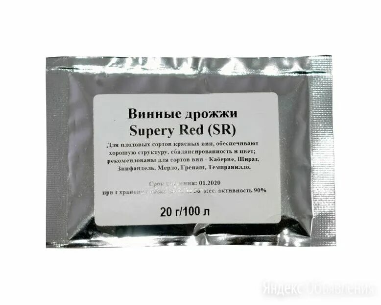 винные дрожжи lalvin. дрожжи в виноделии. винные дрожжи для вина. можно ли вино добавлять дрожжи. таблица винных дрожжей.