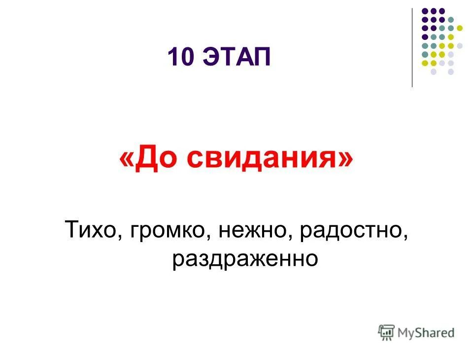 пение. громко и нежно. объявление не хлопайте дверью в подъезде. девушка с микрофоном. громко тихо.