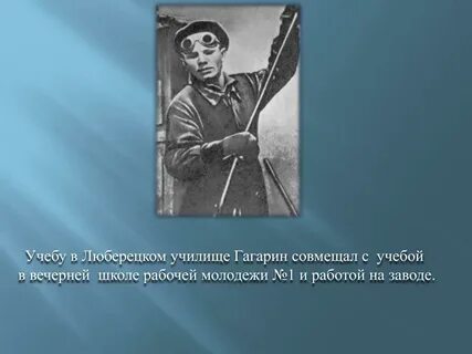 Люберецкое училище