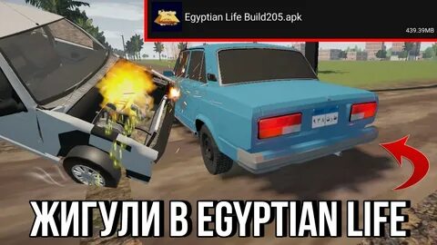 Egyptian life на андроид