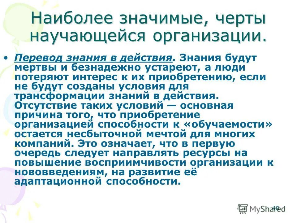 Перевод в компанию. Организованная перевод. Организованная перевод. Организованная перевод. Организованная перевод.