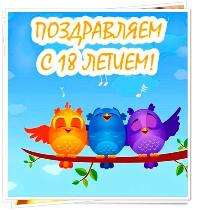 Картинка день 18