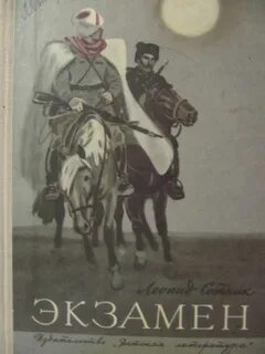 Книга экзамен