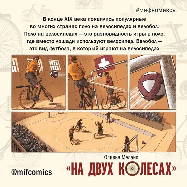 Hoverboard гироскутер. Одноколесный велосипед. История велосипеда в картинках. История развития велосипеда. Истории на 2 колесах.