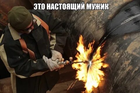 Когда у нас день сварщика