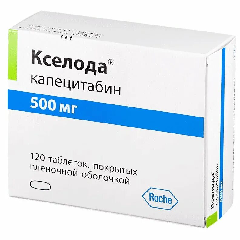 Кселода 500мг таблетка. Кселода таб. П.П.О. 500мг №120. Xeloda 500 MG Швейцария. Кселода Капецитабин 500. Капецитабин 500 мг купить