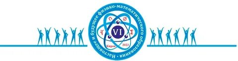 Физмат киров