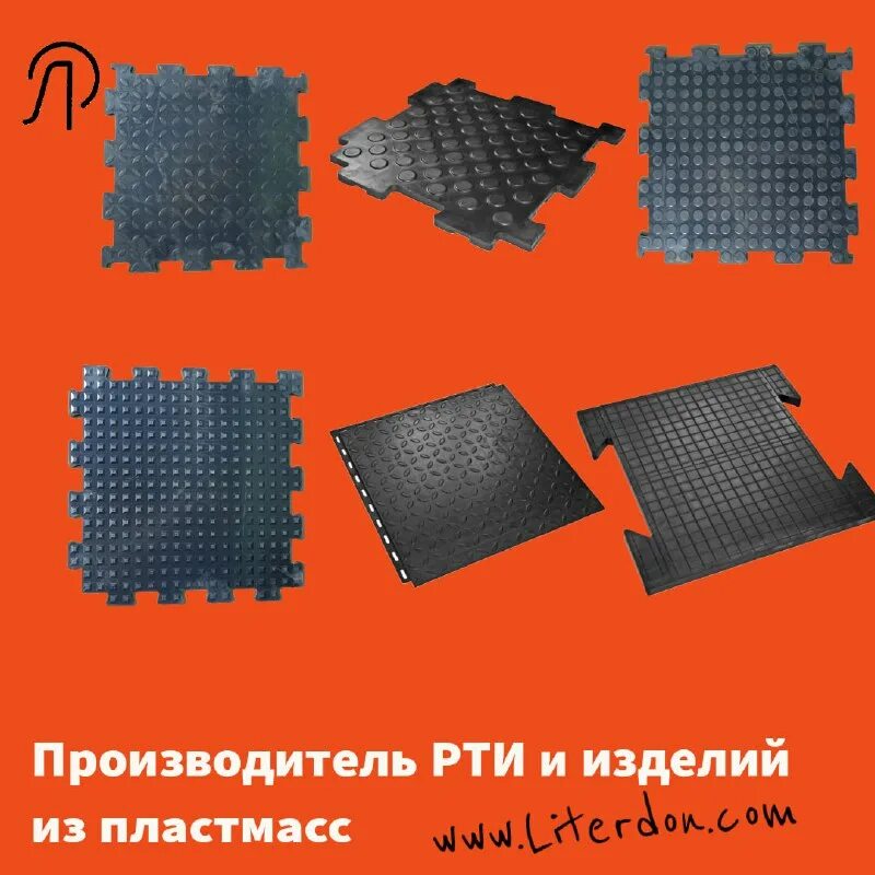 Производитель лит. Производитель лит