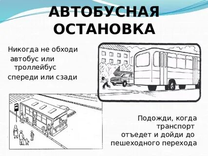 Почему автобусы стоят на остановках