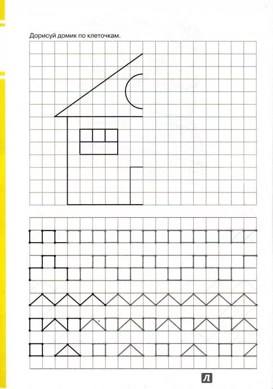 8 лет повтори. Задания в клетку для дошкольников. Задания по клеткам для дошкольников. Рисунок по клеткам по образцу. Продолжи рисунок по клеточкам.