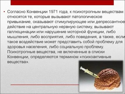 Конвенция 1971