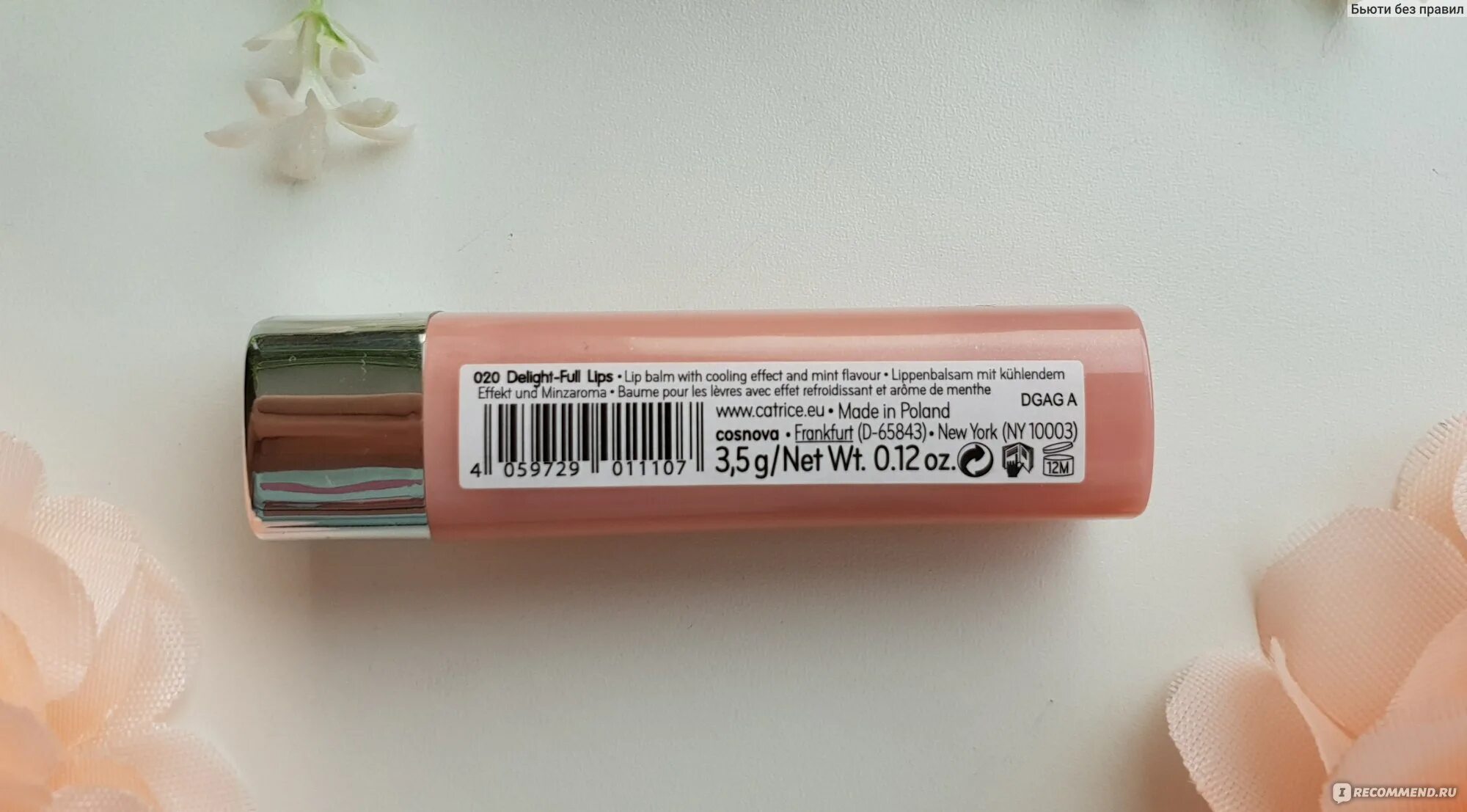 Catrice glow lip balm. Catrice power full 5 lip care 040. catrice бальзам для губ volumizing lip balm 010 beauty-full lips. catrice volumizing lip balm 040. блеск для губ catrice volumizing lip balm.