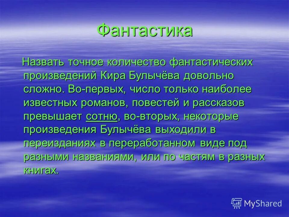 назови точное число. число п полностью. назови точное число. зачем изучать звезды. число пи после запятой.