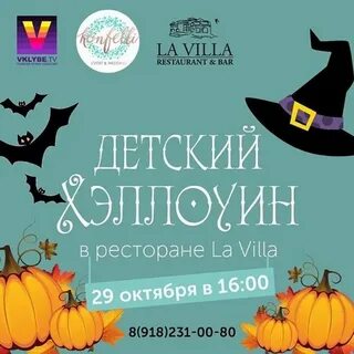 Хэллоуин 2023 афиша