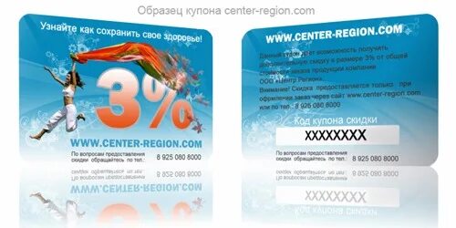 Spirit fitness промокод. Купон на море. Купон на скидку образец. Купон на скидку тур. Офер на скидочный купон спорт.