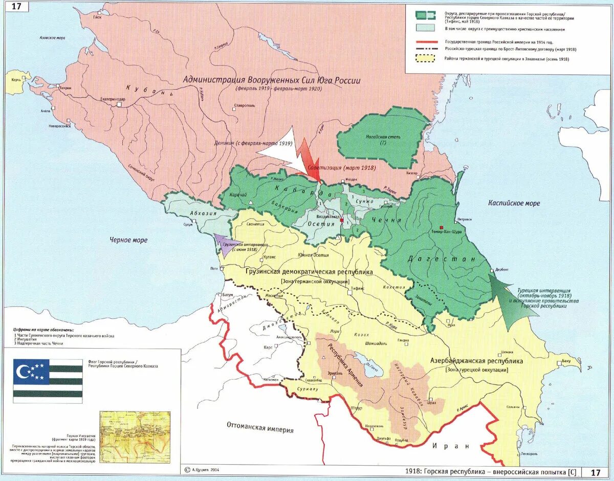 Горская Республика Кавказа Северного Кавказа. Горская Республика 1917 на карте. Горская Республика Северного Кавказа карта. Карта Кавказа 1919 года.