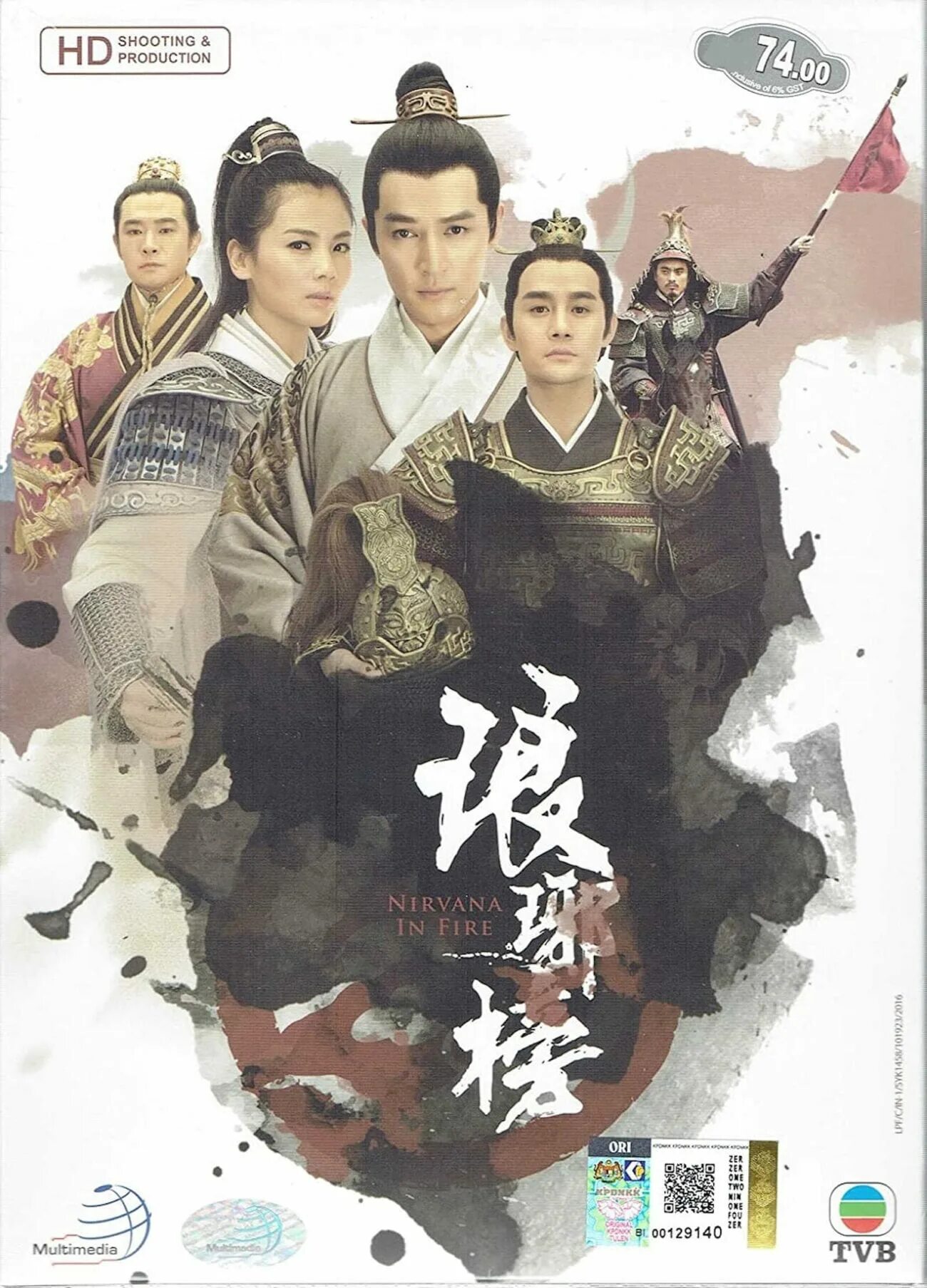 Дорама нирвана в огне 2. Нирвана дорама. Нирвана дорама. Nirvana in fire дорама. Список ланъя сериал 2015.