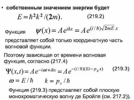 Значение энергии