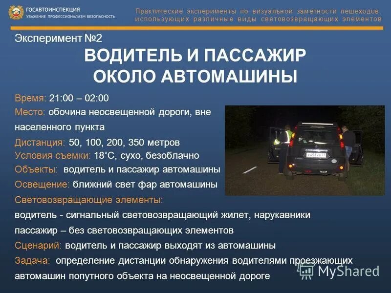 допускаются ли работы в неосвещенных местах. допускаются ли работы в неосвещенных местах. правила поведения в темное время суток. правила по охране труда в электроустановках. при движении в темное время суток на неосвещенных участках дорог.
