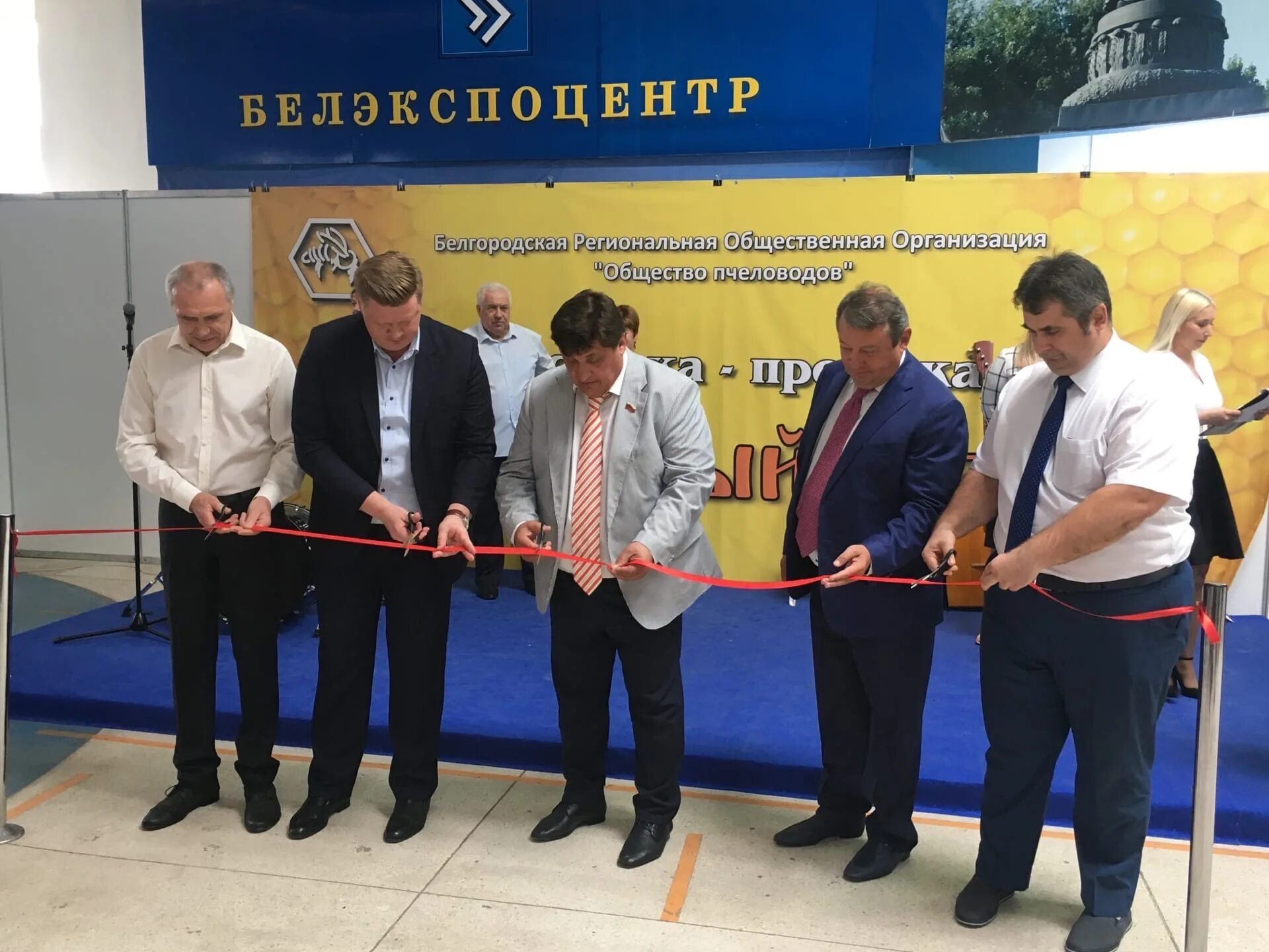 белэкспоцентр белгород сегодня