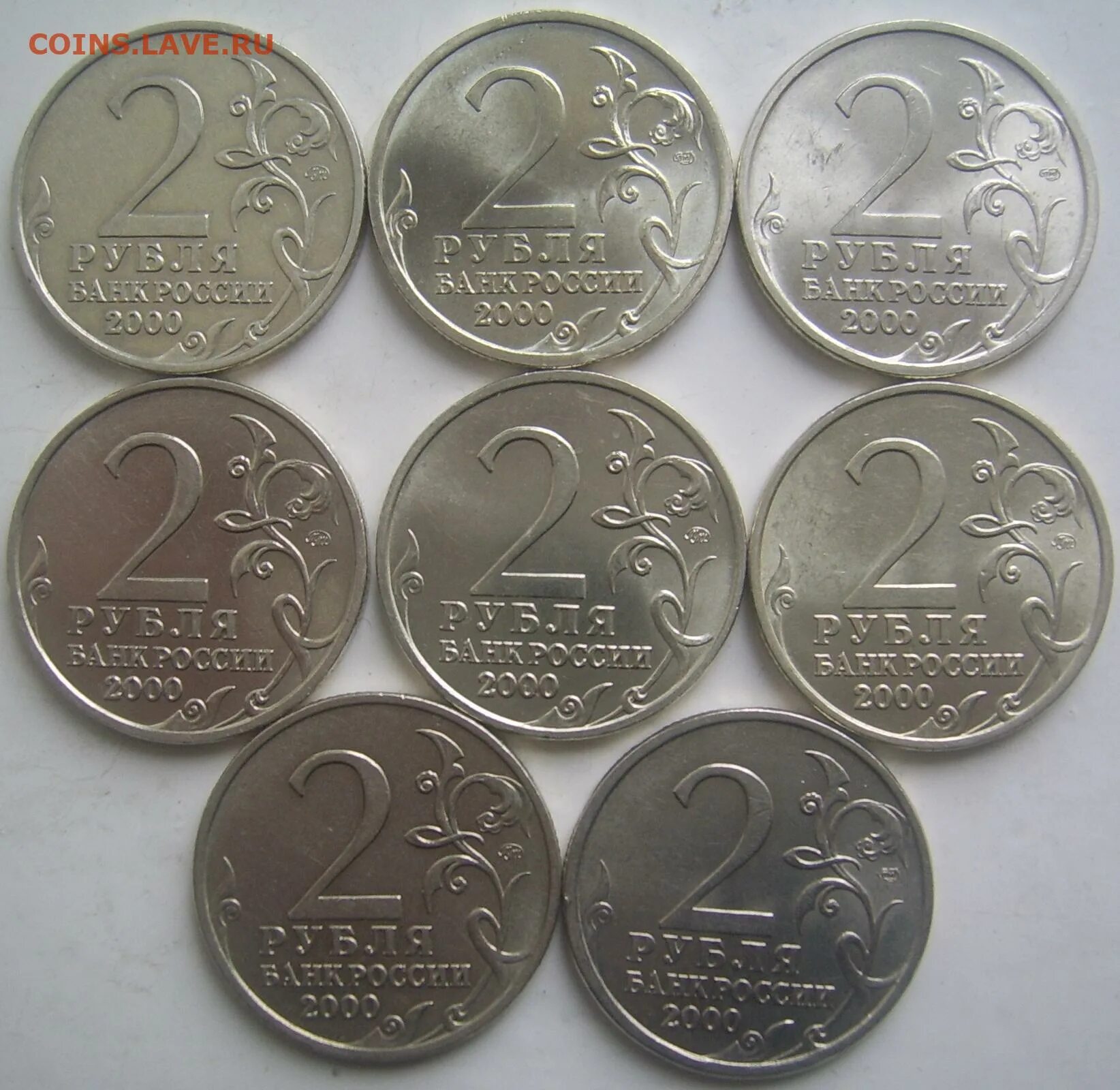 0 12 в рублях. 2 Рубля города герои. 2 Рубля СССР монета фото.