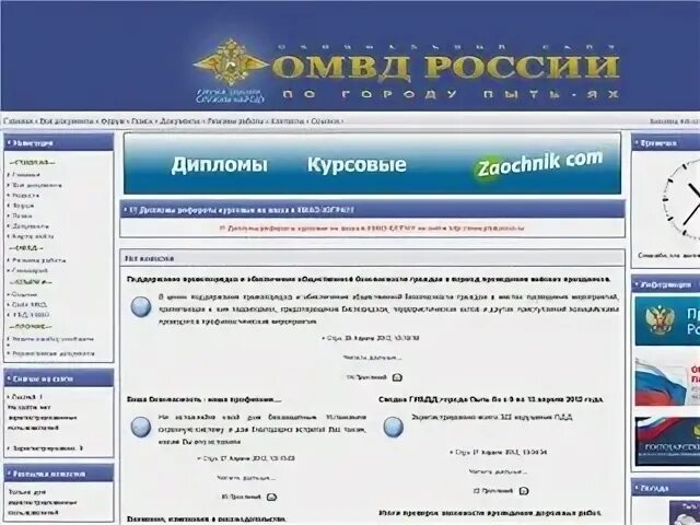 Индекс пыть ях 1. Ооо альянс пыть-ях. кадры пыть ях омвд. ооо экотон пыть-ях. альянс пыть-ях вакансии.