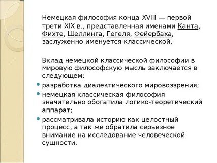 Философия конца
