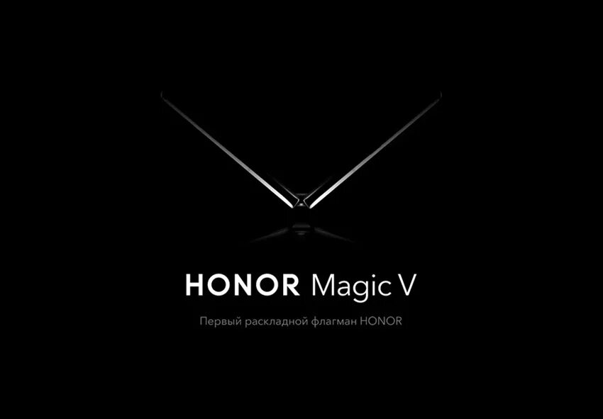 Honor magic fold. Складной Honor Magic Fold. Honor Magic 5. Honor magic5 Honor. Хонор Мэджик v.