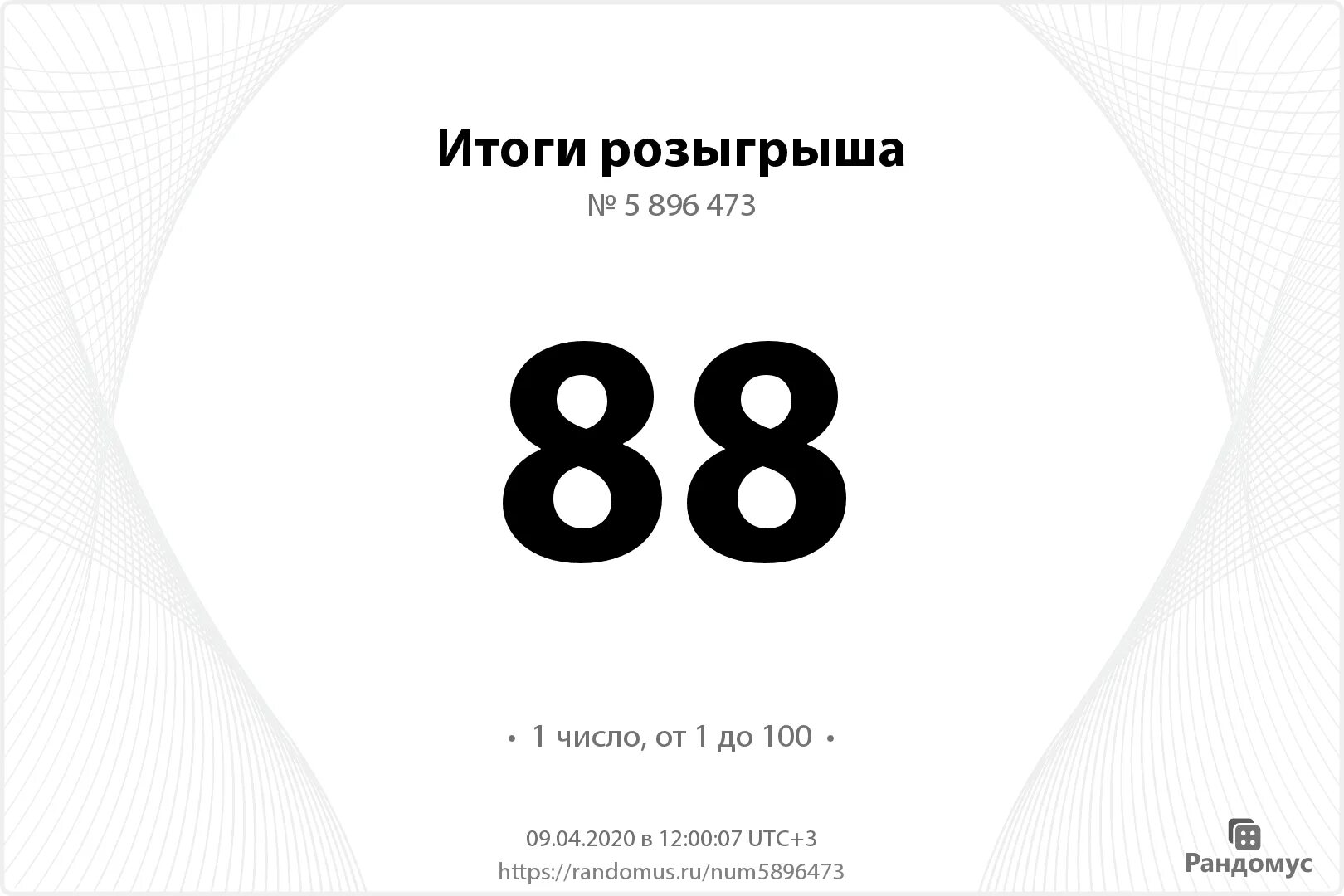 Случайный генератор чисел от 1 до 10