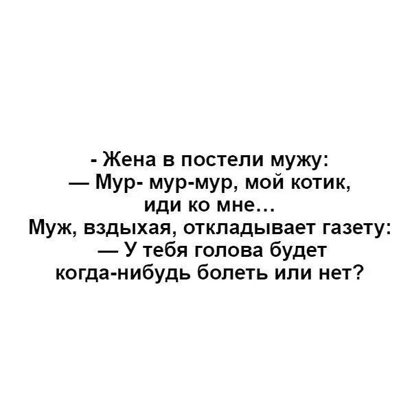 Есть что нибудь от головы