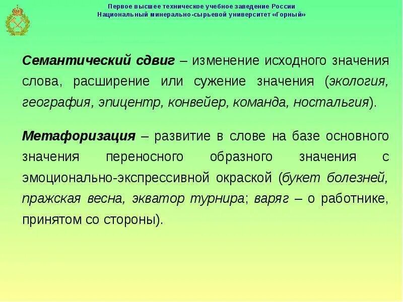 Смысловой сочетаемость. Смысловая точность речи. смысловая сочетаемость. сочетаемость слова огород. сочетаемость со словом огород.