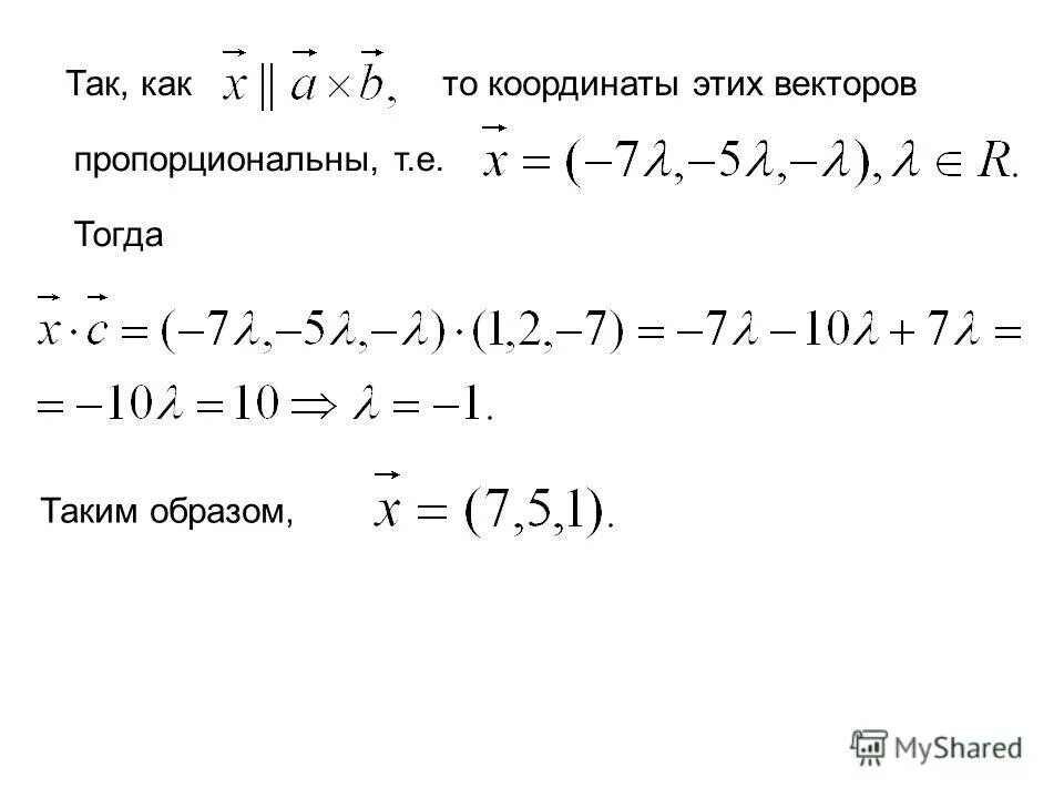 координаты векторов пропорциональны. признаки параллельных векторов. уравнение прямой аналитическая геометрия.