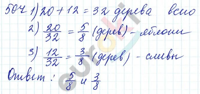 математика 5 класс виленкин. подсказки по математике 5 класс мерзляк. номер 204 по математике 5 класс. математика номер 824. математика 5 класс учебник упражнение 5.
