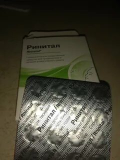Ринитал таблетки инструкция