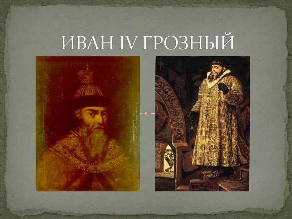 рождение ивана грозного. годы жизни ивана грозного 1533-1584. рождение ивана грозного. рождение ивана грозного. рождение ивана грозного.