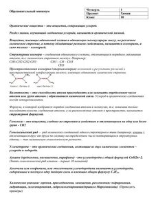 Образовательный минимум 1 класс