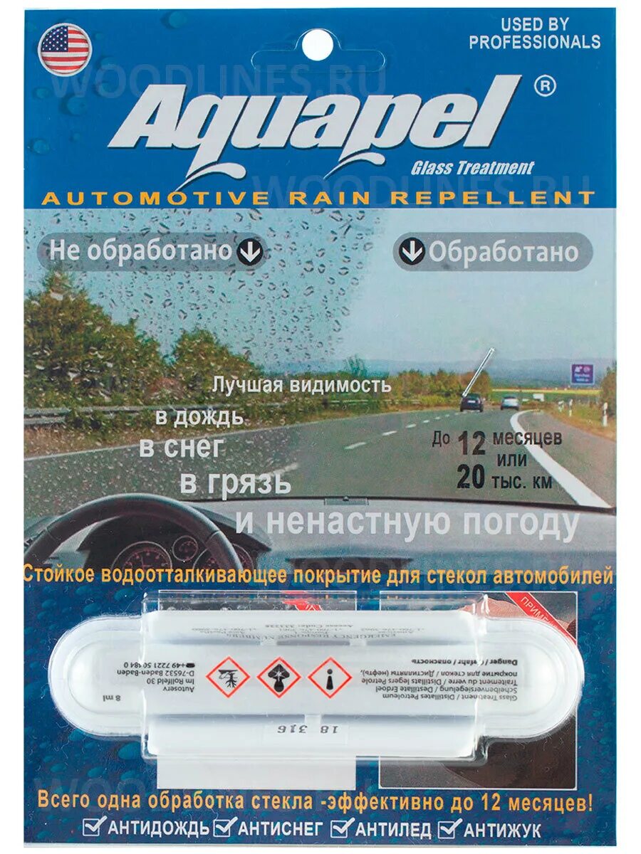 Аквапель антидождь купить. Антидождь капсула Aquapel. Аквапель "Aquapel" антидождь капсула. Антидождь Aquapel Glass treatment, 47101. Антидождь Антилед Антиснег.