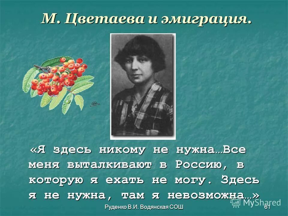 Избранное /. Последний прижизненный сборник цветаевой. Марина цветаева 1930. Цветаева в 1922 году. Эмиграция цветаевой стих.