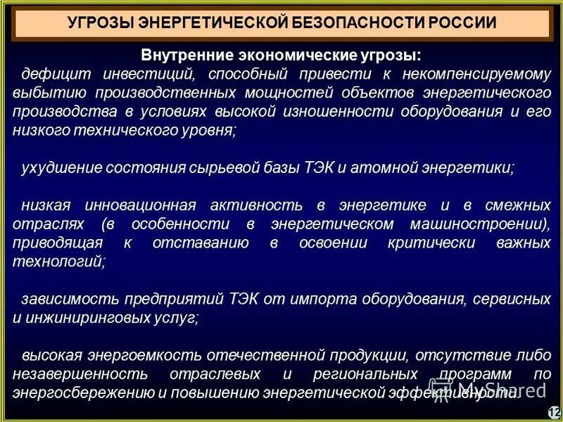 Дефицит угрозы. Дефицит угрозы. Опасность дефицита государственного бюджета. Последствия дефицита государственного бюджета. Дефицит угрозы.