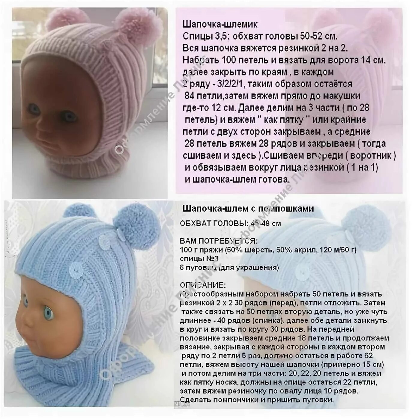 Шапочка чепчик для новорожденного со схемами вязания спицами