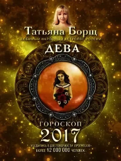 Читать книгу старая дева. Читать книгу старая дева