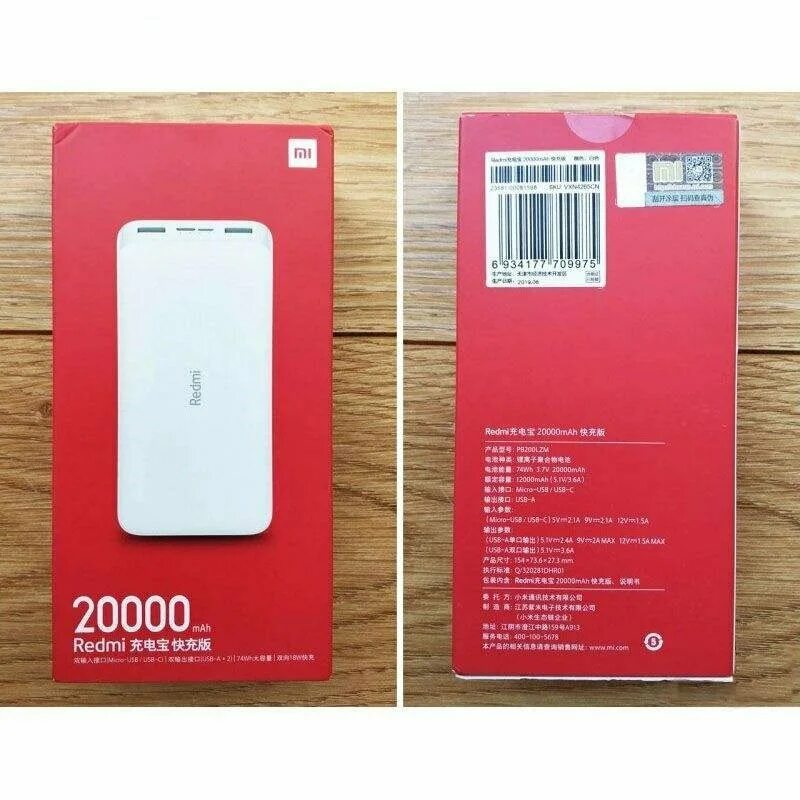 Power Bank pb200lzm. Redmi pb200lzm. Xiaomi Redmi 20000mah. Повербанк 20000 Mah Xiaomi. Redmi 20000mah power