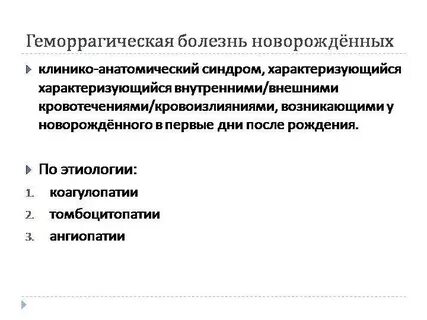 Инфекции новорожденных клинические рекомендации