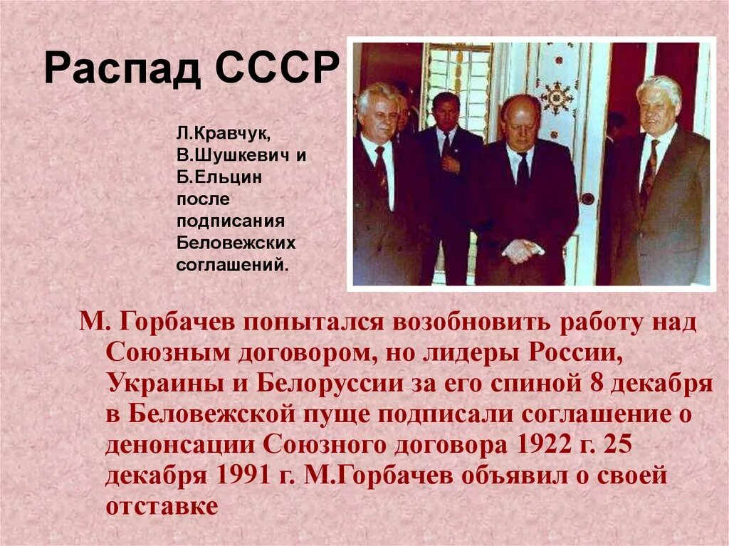 Первым главой советского государства