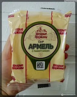 Арамель с пажитником